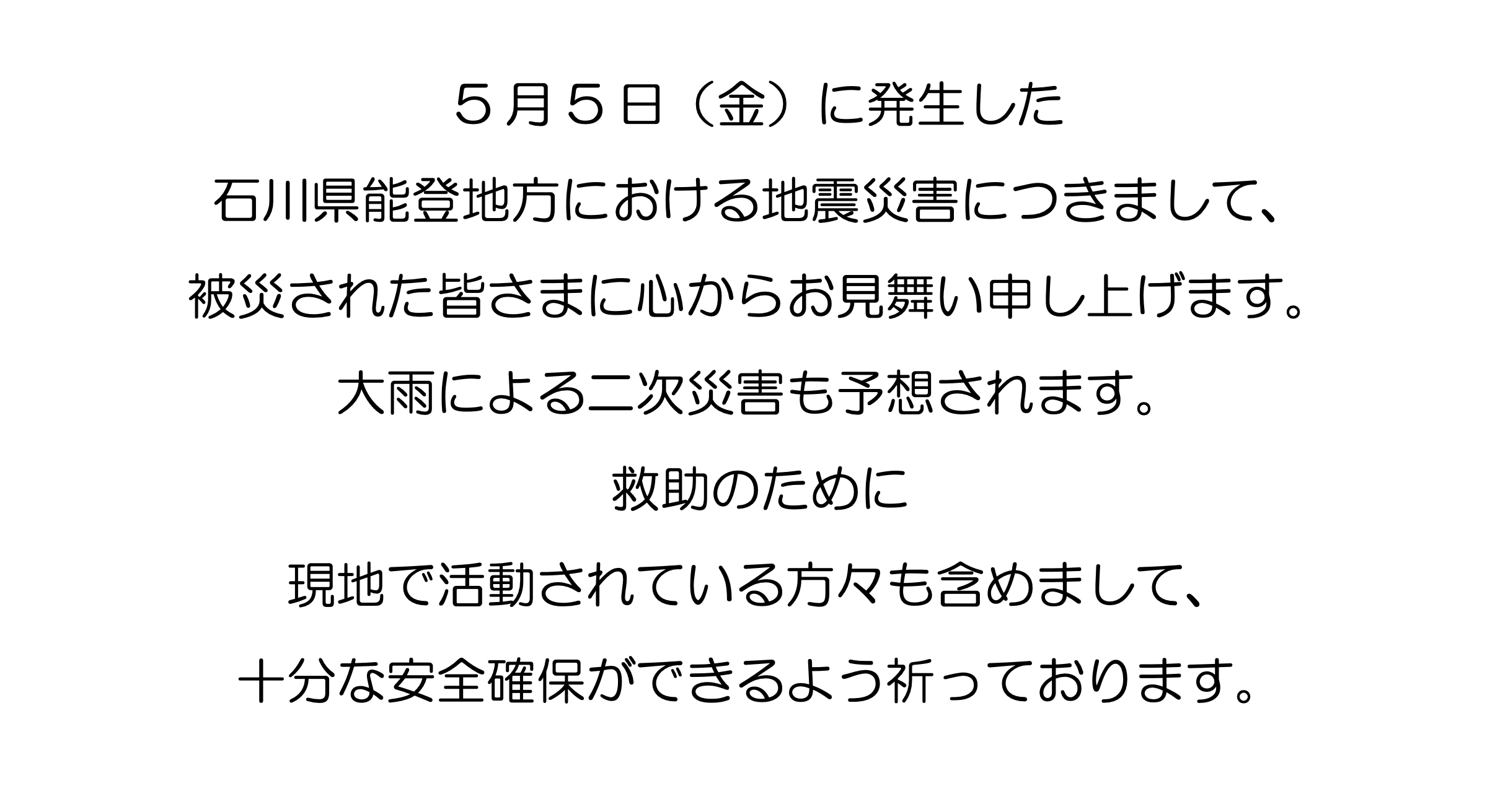 お見舞い文[TEST]