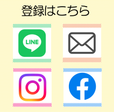 LINE メルマガ登録